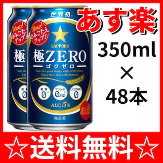 Purine-free Beer for Gout